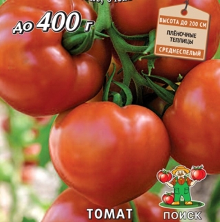 img-1: Томат Рафинад F1 (инкруст. семена) - ООО «Семена Тут»