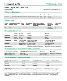 img-1: Флокс XXI век Блю [500 шт] - ООО «Семена Тут»