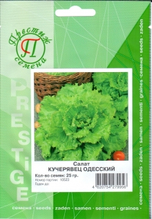 img-1: Салат Кучерявец Одесский - ООО «Семена Тут»